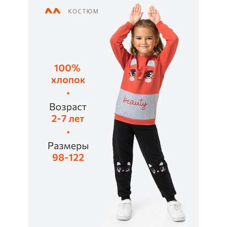 Костюм HappyFox