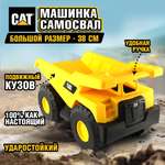 Самосвал 1TOY CAT