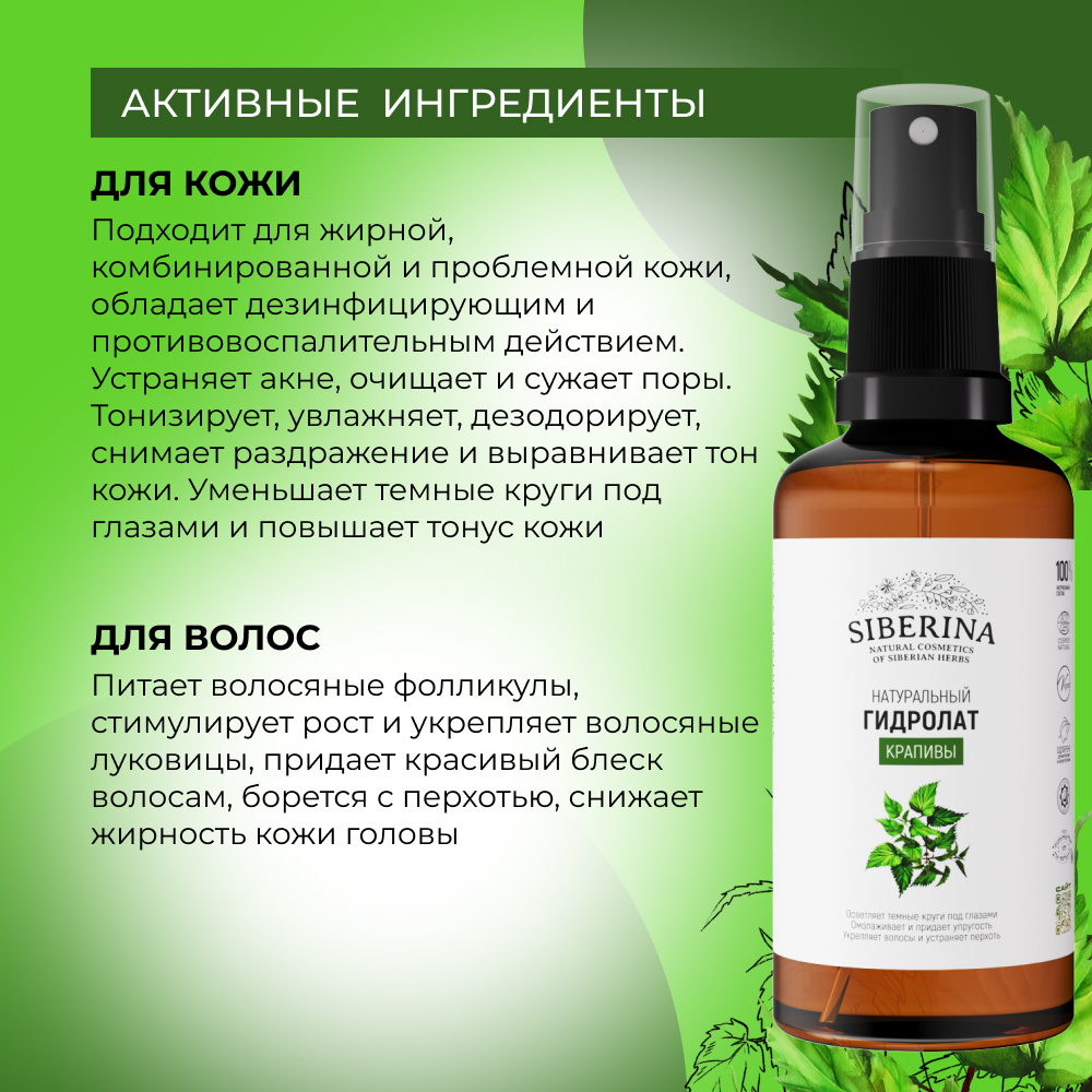 Спрей Siberina 50 мл - фото 4