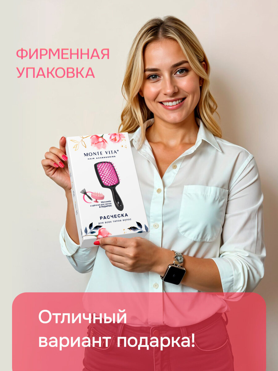 Расческа MONTE VITA - фото 8