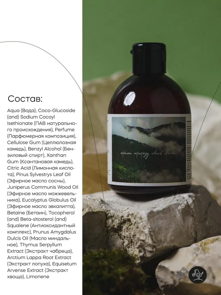 Гель Краснополянская косметика 250 мл - фото 4