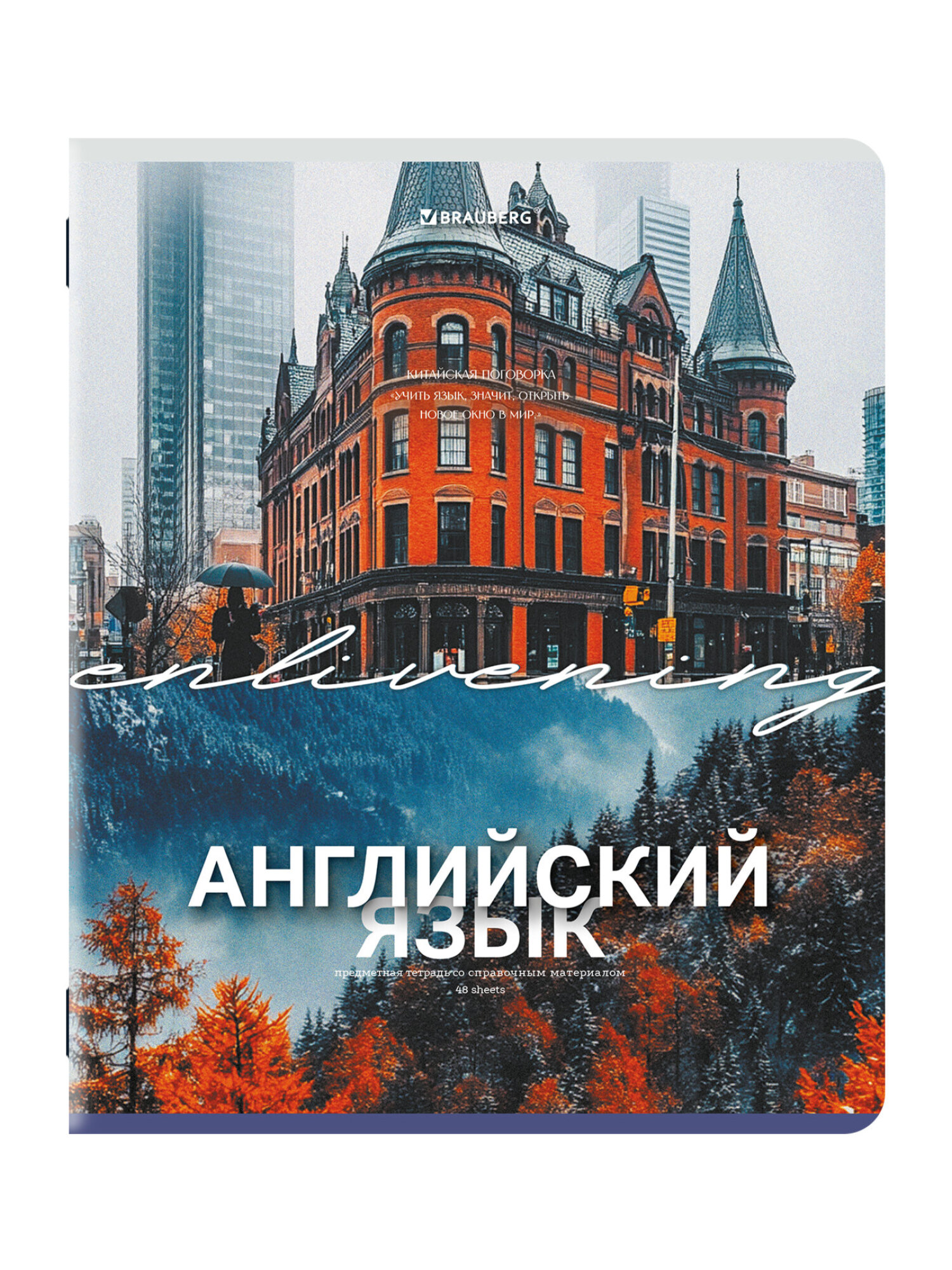 Тетрадь Brauberg 48 лист. 13 шт. - фото 12