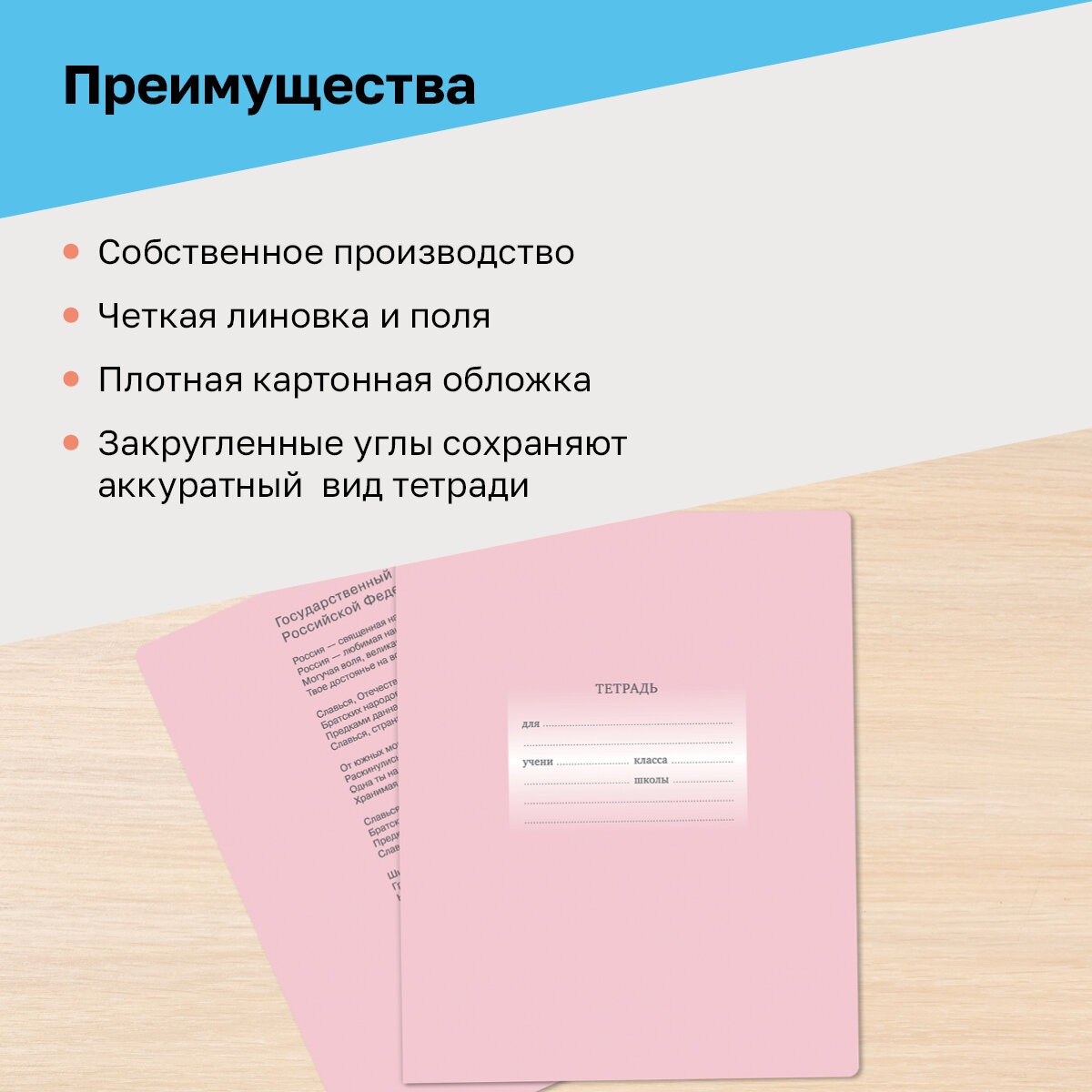 Тетрадь BG линейка 16 шт. - фото 6