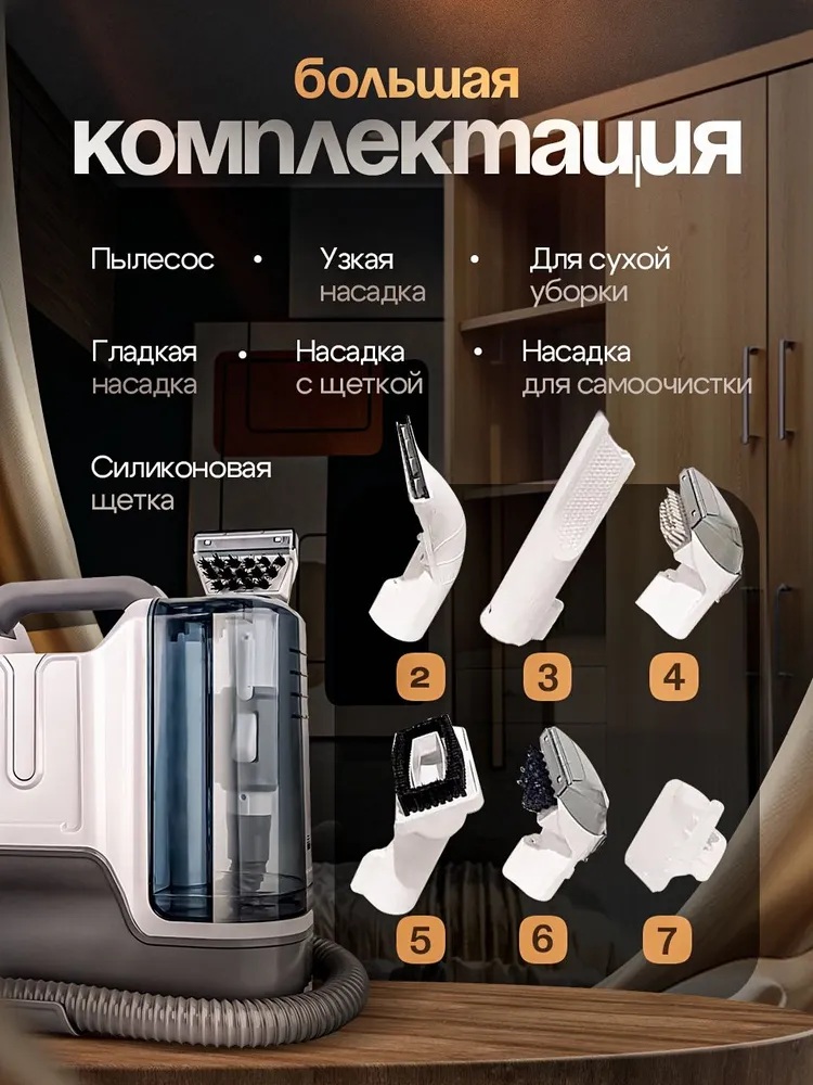 Моющий пылесос с функцией чистки мебели CASTLELADY и влажной уборки, пылесос для химчистки ковров и диванов 31 000 Па - фото 2