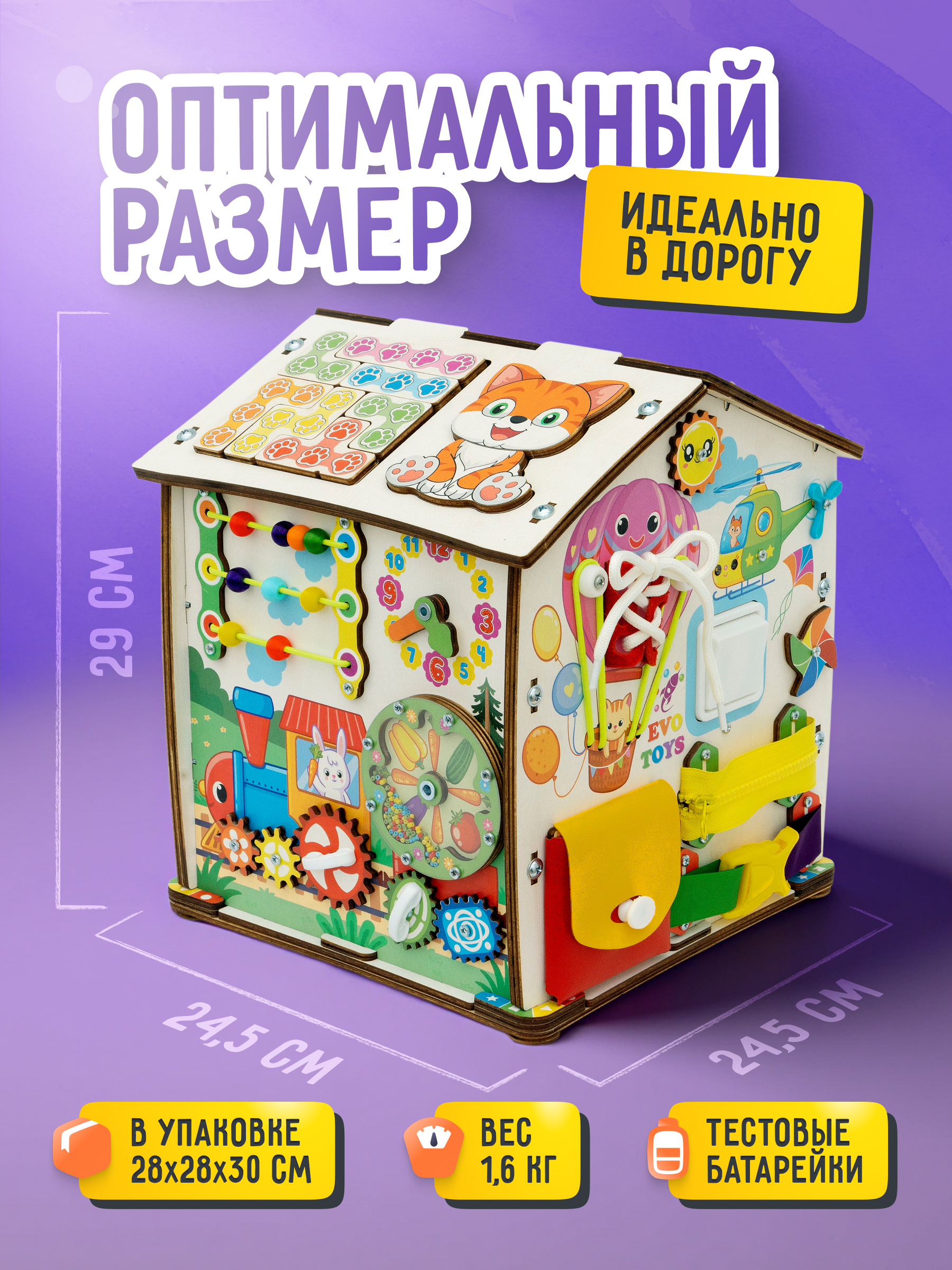 Игрушка Evotoys бизиборд Лапки - фото 3