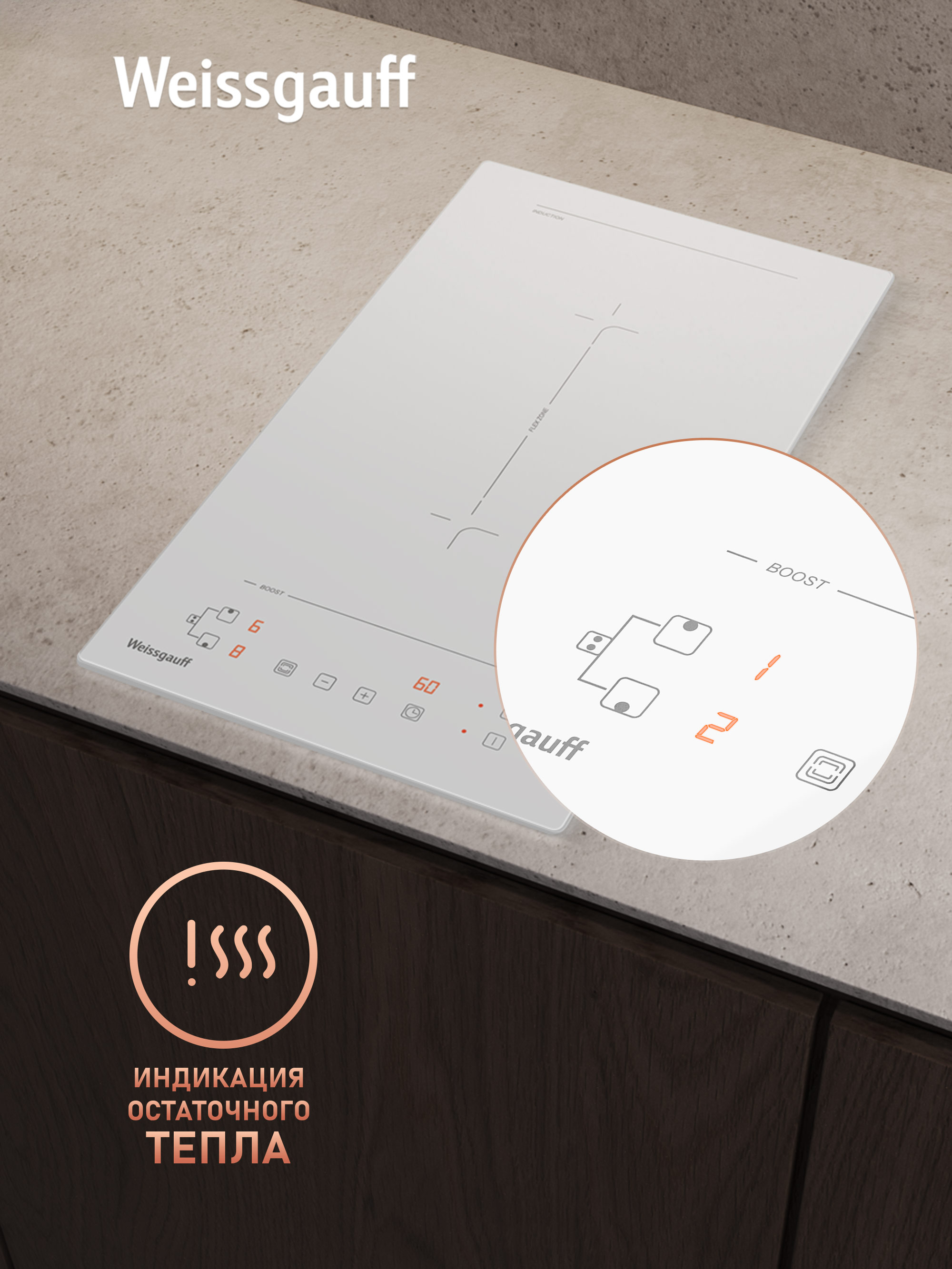 Варочная панель WEISSGAUFF 019c4bc4b4057465b6cf5eef3750cfbf - фото 8