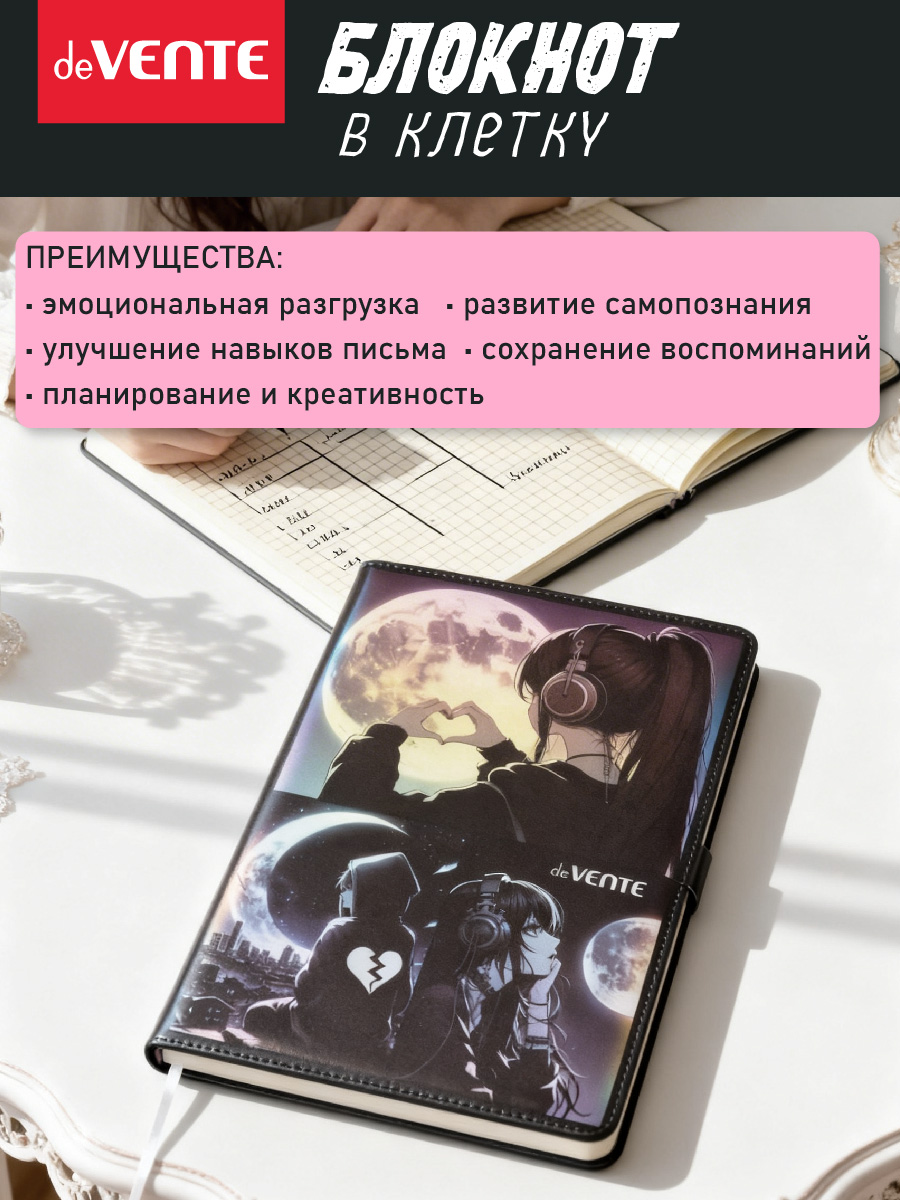 Записная книжка deVENTE A5 160 лист. - фото 1