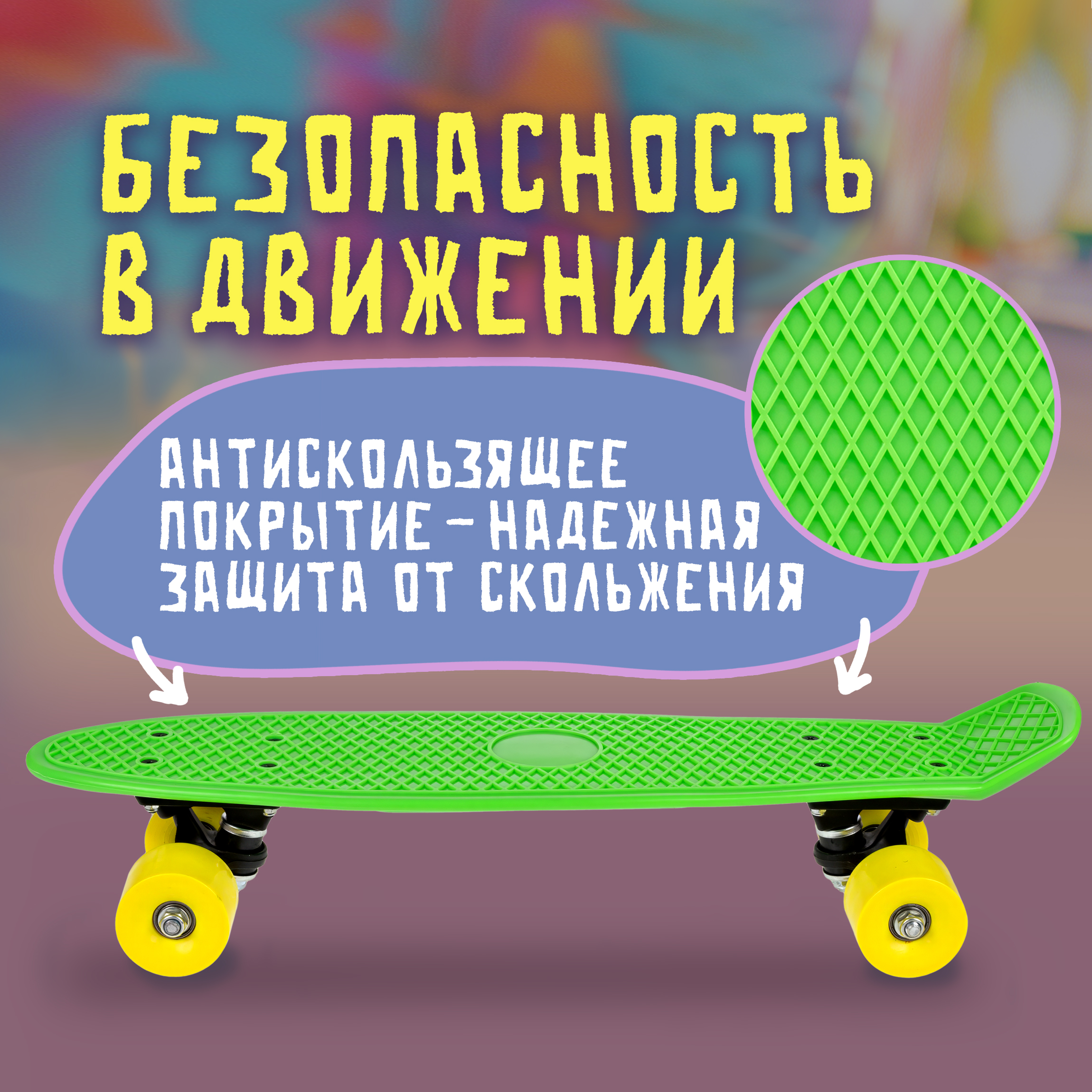 Пенни борд 1TOY 56 см - фото 2