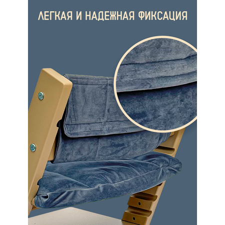 Комплект подушек для стульчика Конёк-Горбунёк Кварц