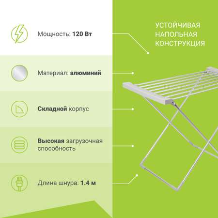 Сушилка для белья VLK Calor-02