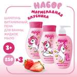 Набор средств Magic 3 шт.