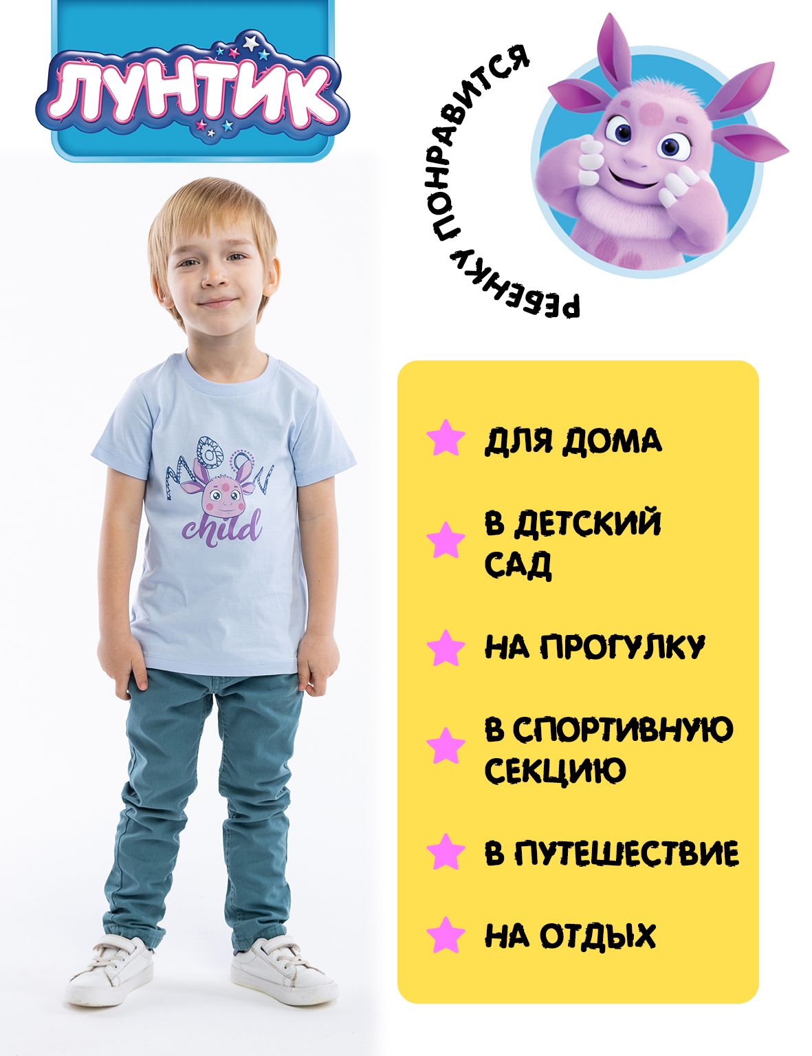 Футболка Winkiki LNU36101/голубой/сиреневый - фото 4