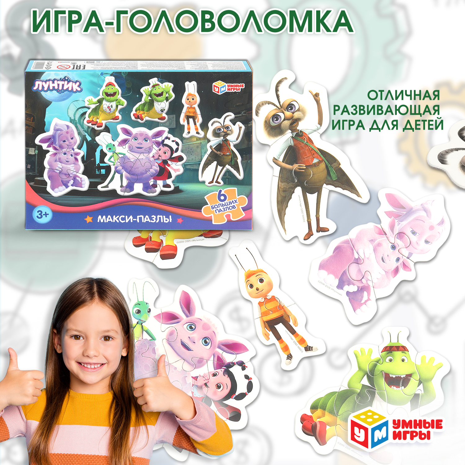 Изображение товара Пазл Умные игры Лунтик классический - развивающая головоломка для детей от 3 лет Изображение товара Пазл Умные игры Лунтик классический - развивающая головоломка для детей от 3 лет