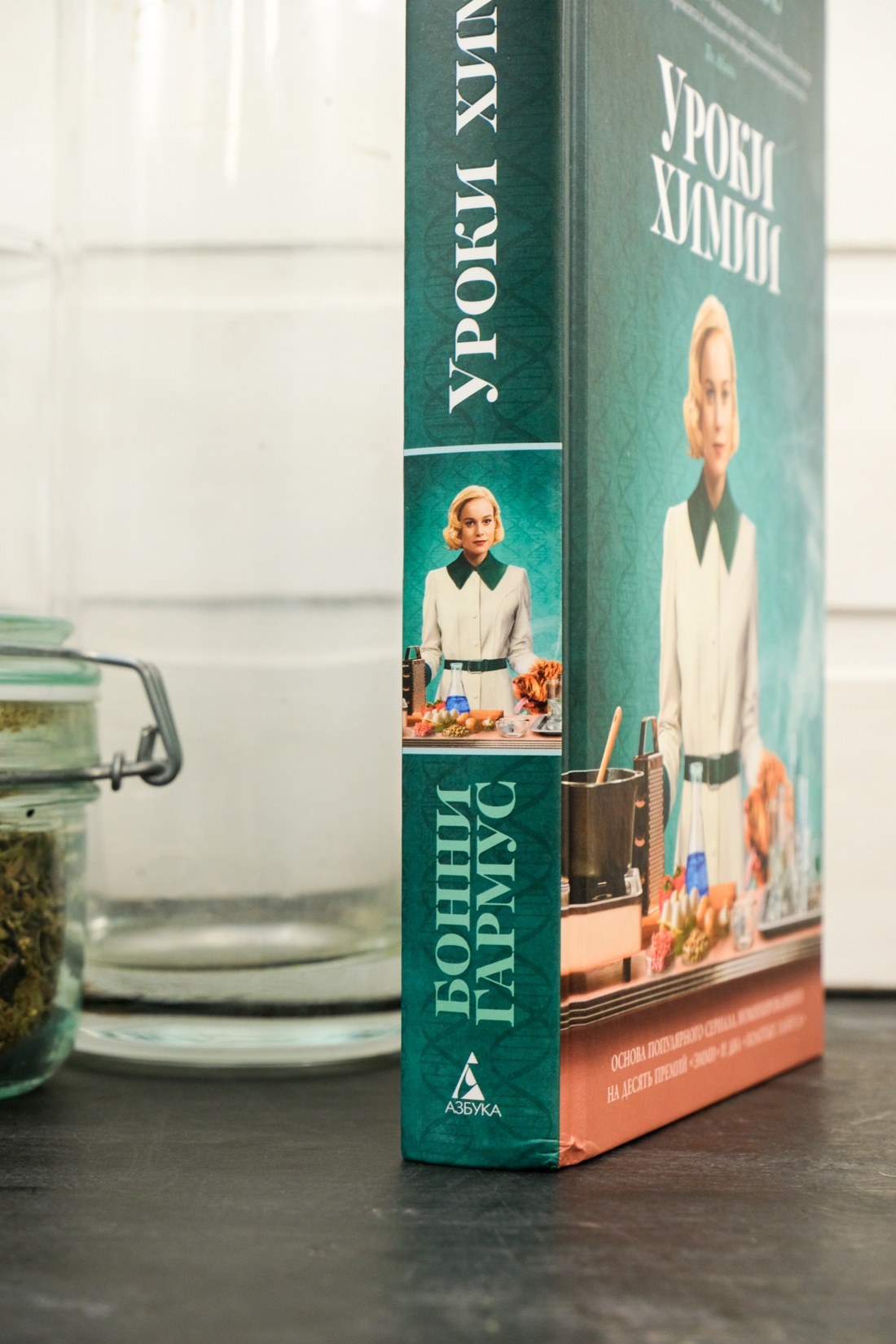 Книга АЗБУКА The Big Book/Гармус Б./Уроки химии - фото 17