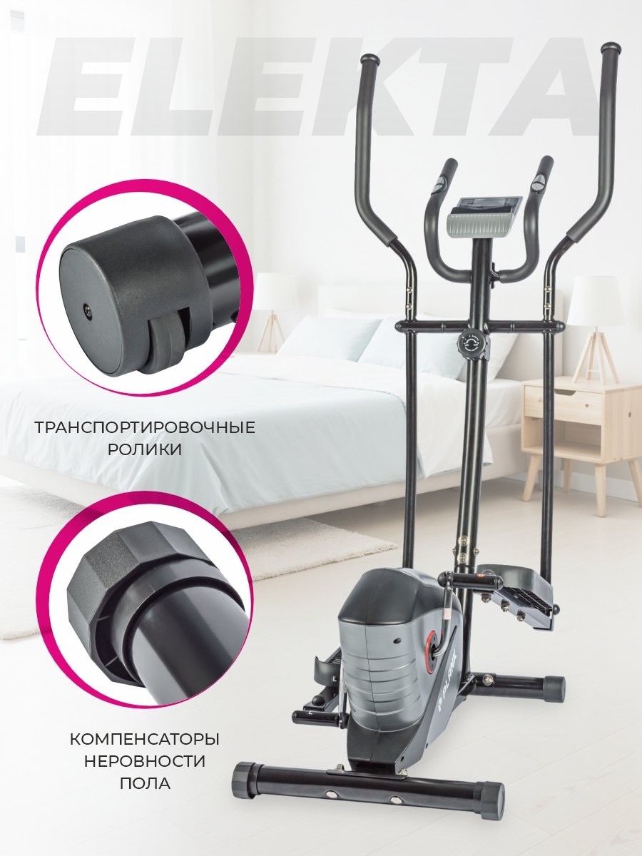 Эллиптический тренажер магнитный Plank ELEKTA - фото 6