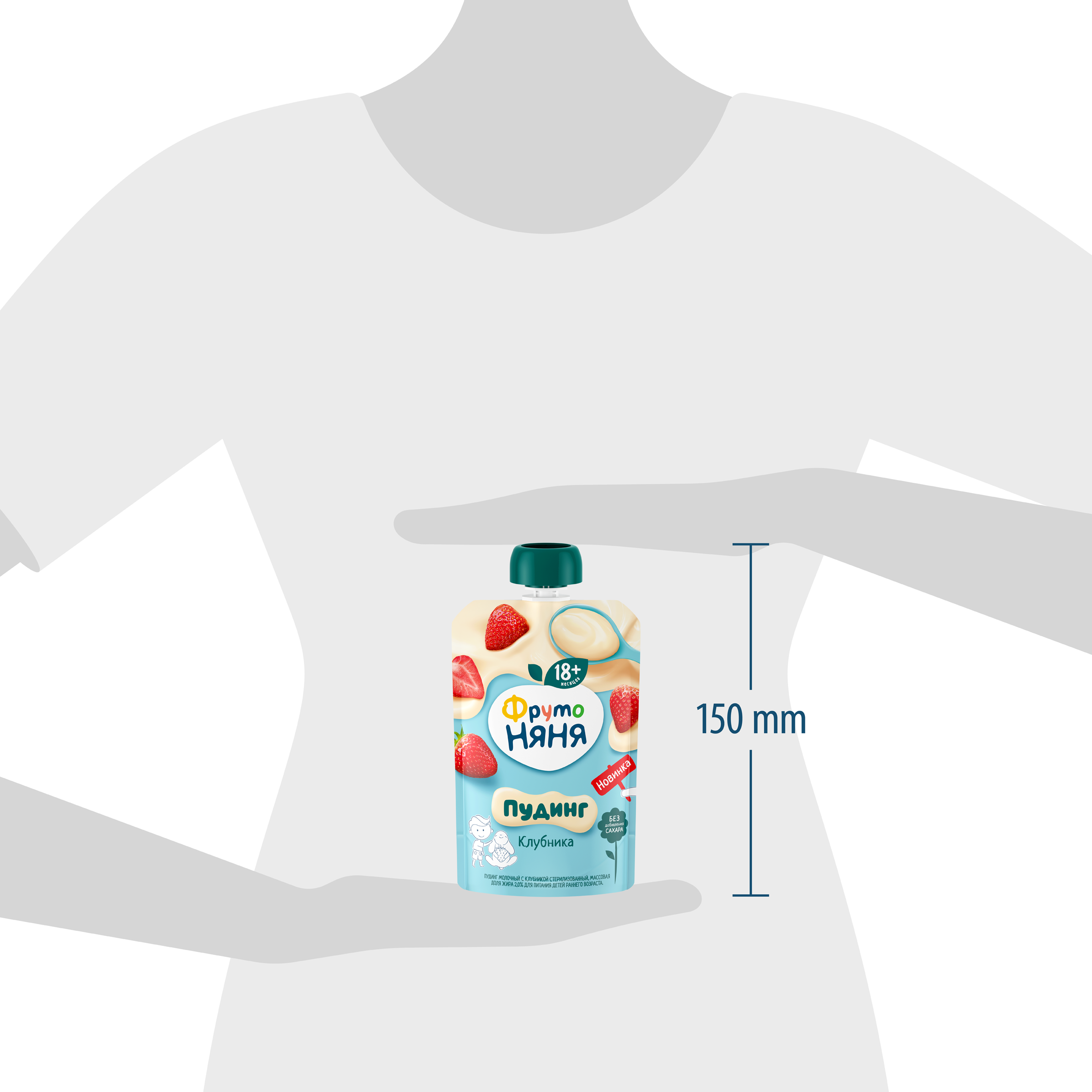 Пудинг молочный ФрутоНяня стерилизованный с клубникой для питания детей раннего возраста 90 грамм - фото 9