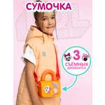 Сумка L.O.L. Surprise! оранжевая на кнопке+джиббитсы