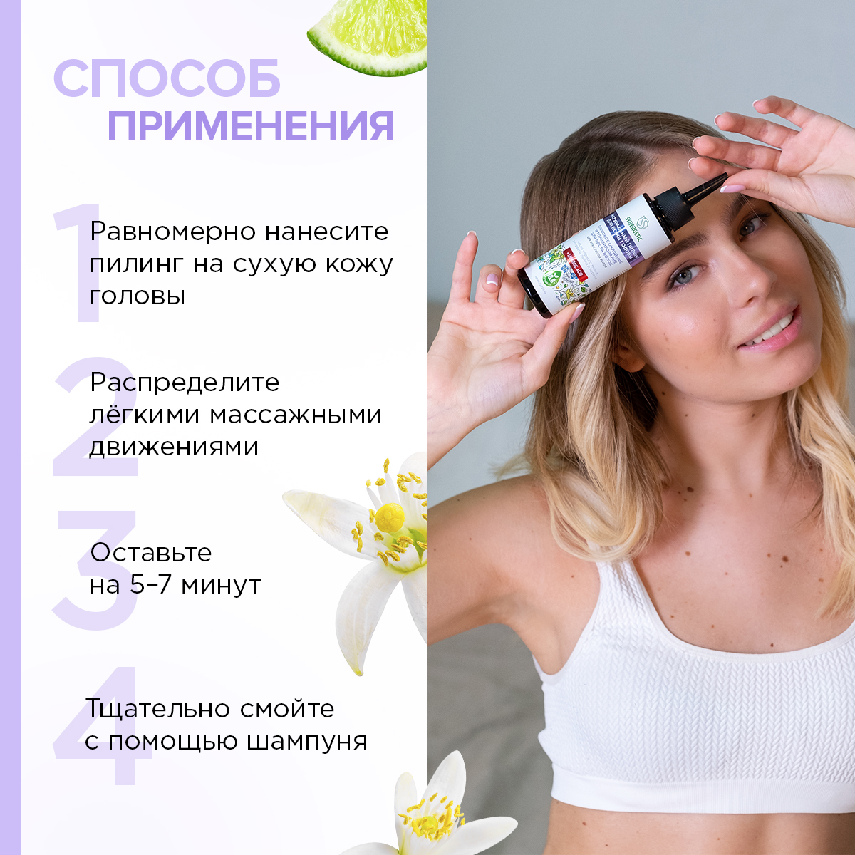 Набор средств Synergetic 2 шт. - фото 3