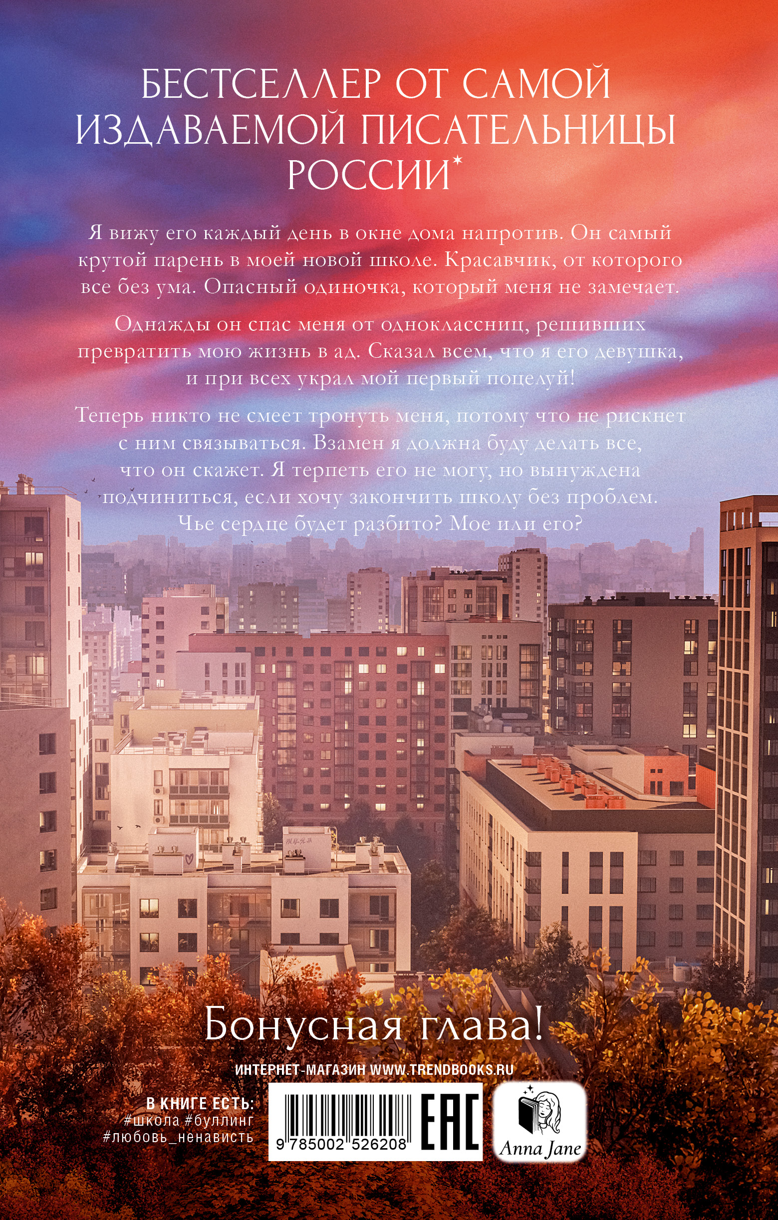 Книга Clever Романы Анны Джейн в кинообложках - фото 7