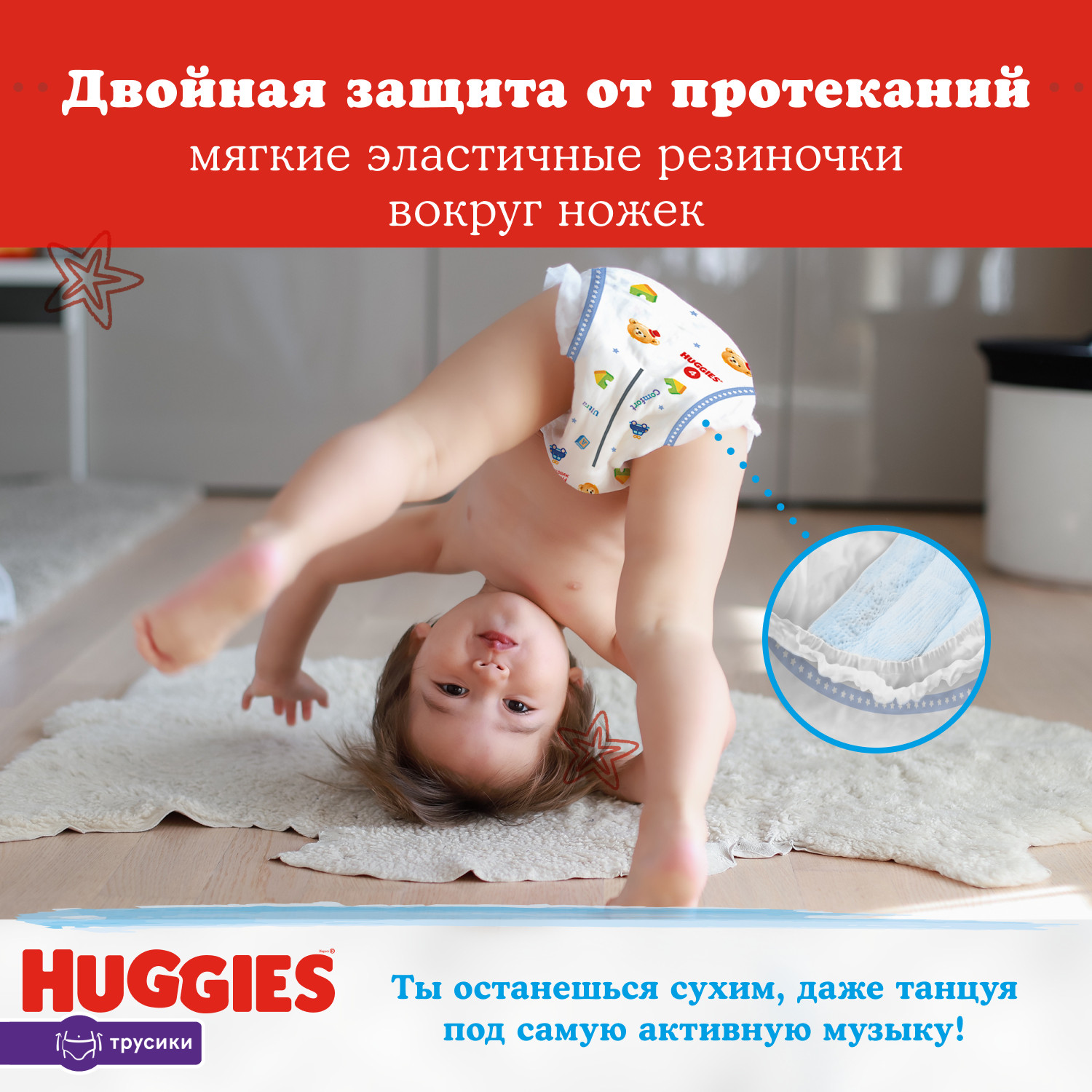 Трусики Huggies Ultra Comfort для мальчиков 5 (12-17 кг) 140 шт. - фото 7