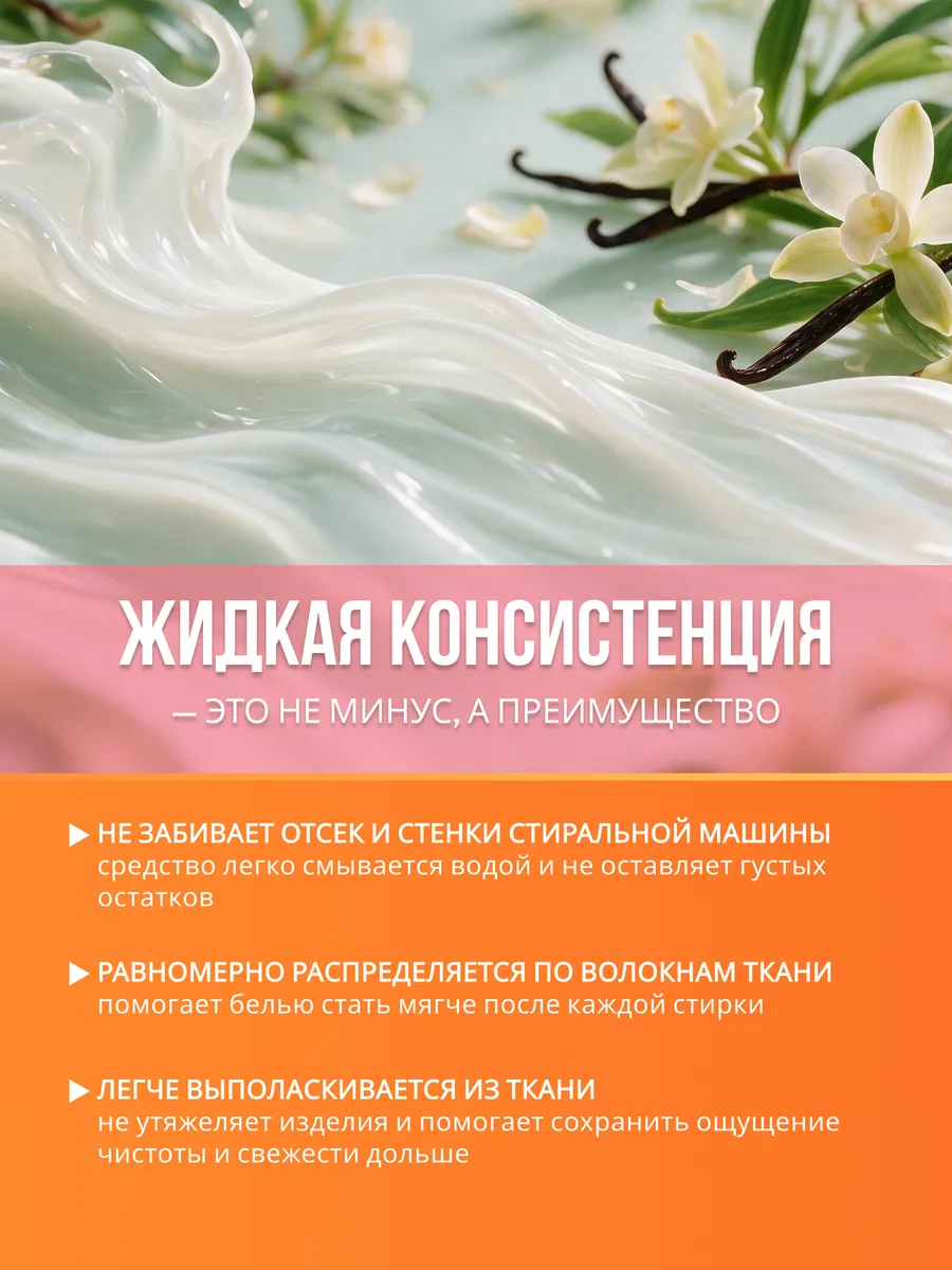 Кондиционер Mikko Bear Ванильное утро 3 л - фото 2