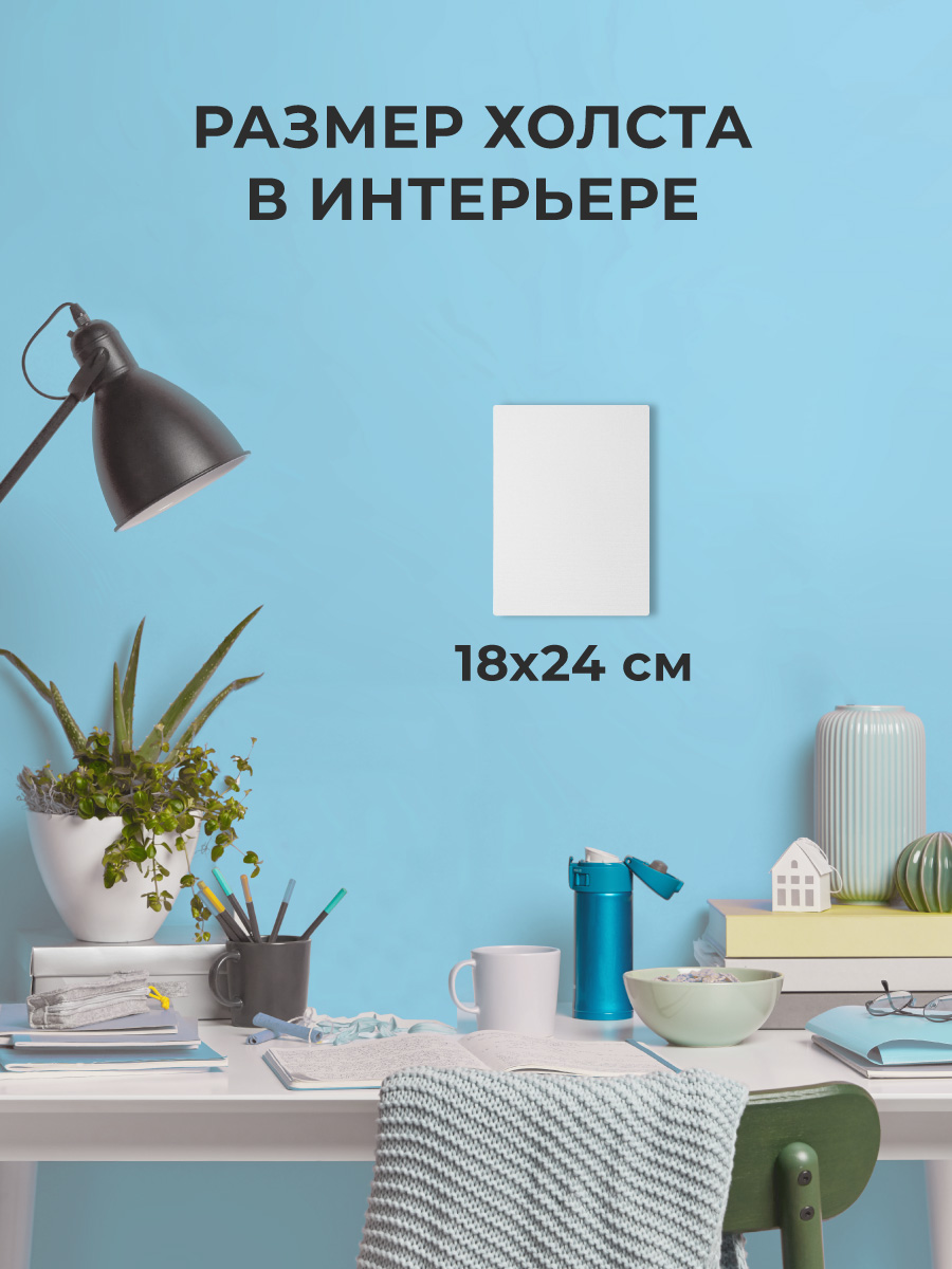 Холст Малевичъ 18x24 - фото 2