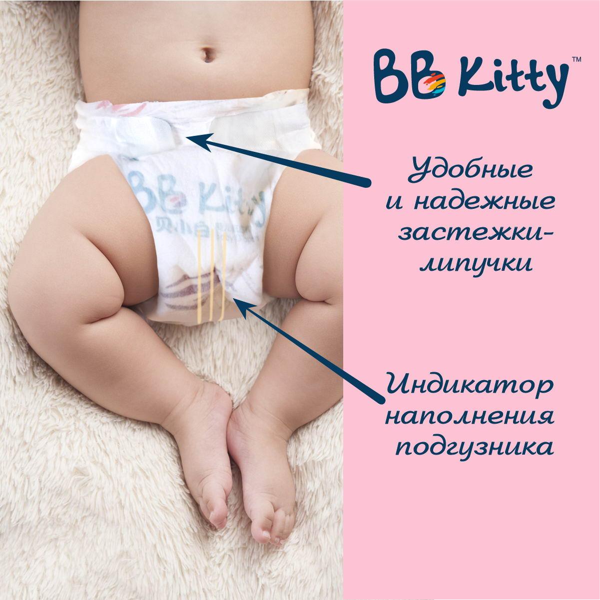 Трусики BB Kitty Premium S 60 шт. - фото 5