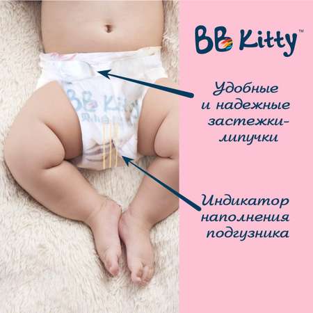 Трусики BB Kitty Premium S 60 шт.