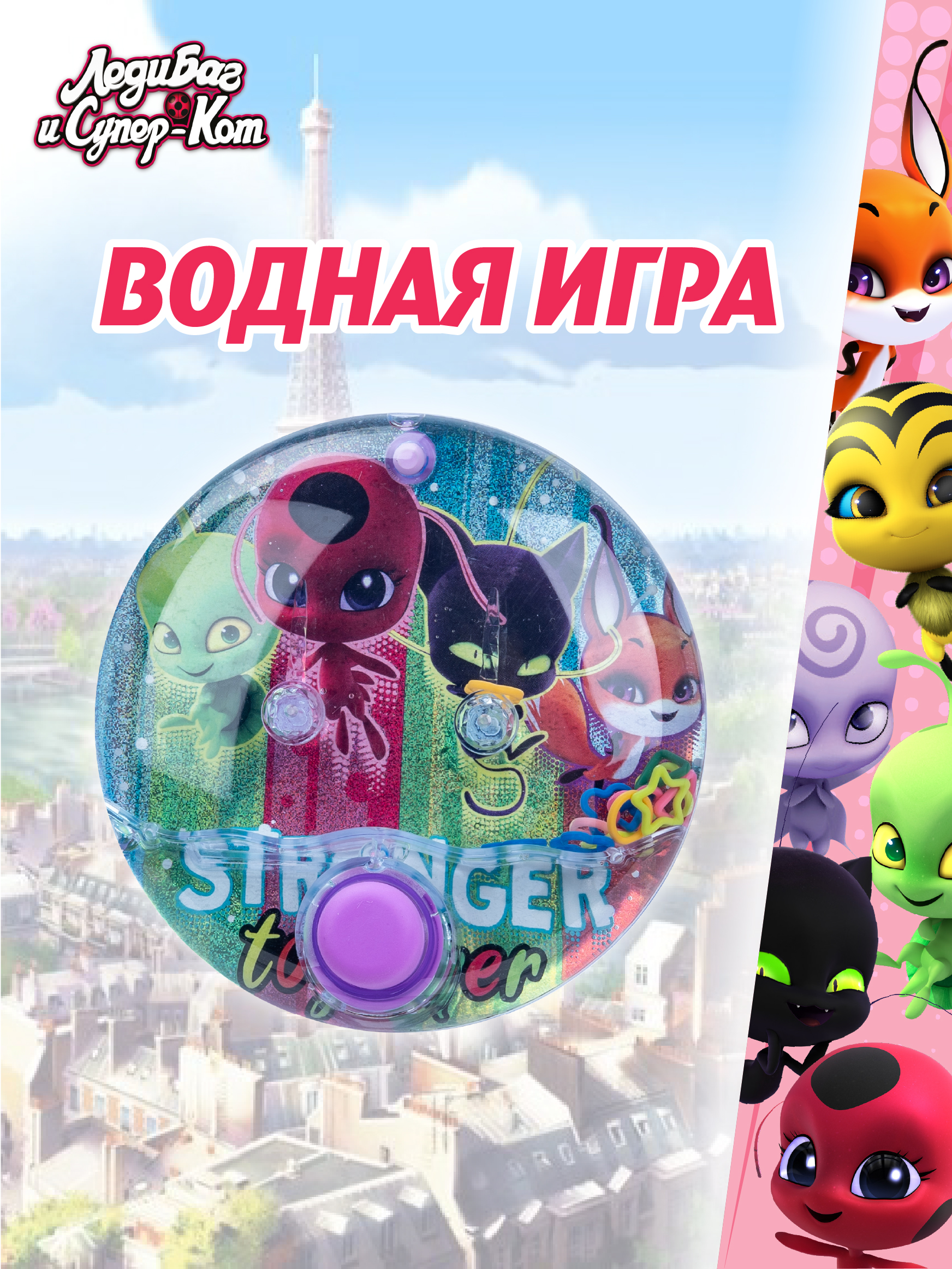 Игрушка-антистресс Леди Баг и Супер Кот - фото 1