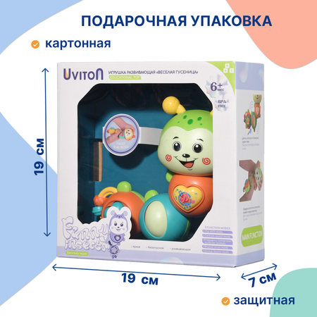 Игрушка Uviton погремушка Гусеничка SOFIA
