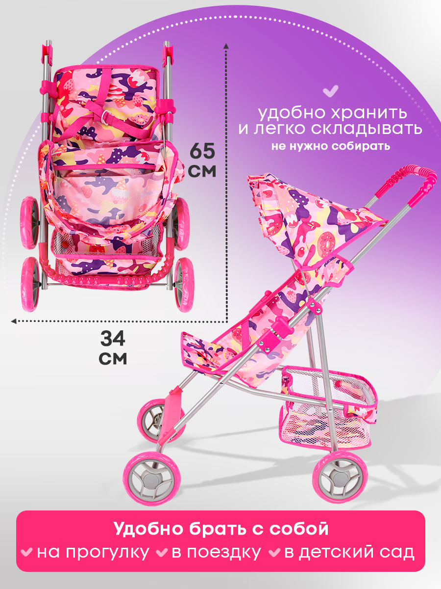 Прогулочная коляска для кукол MELOBO 9304 - фото 5