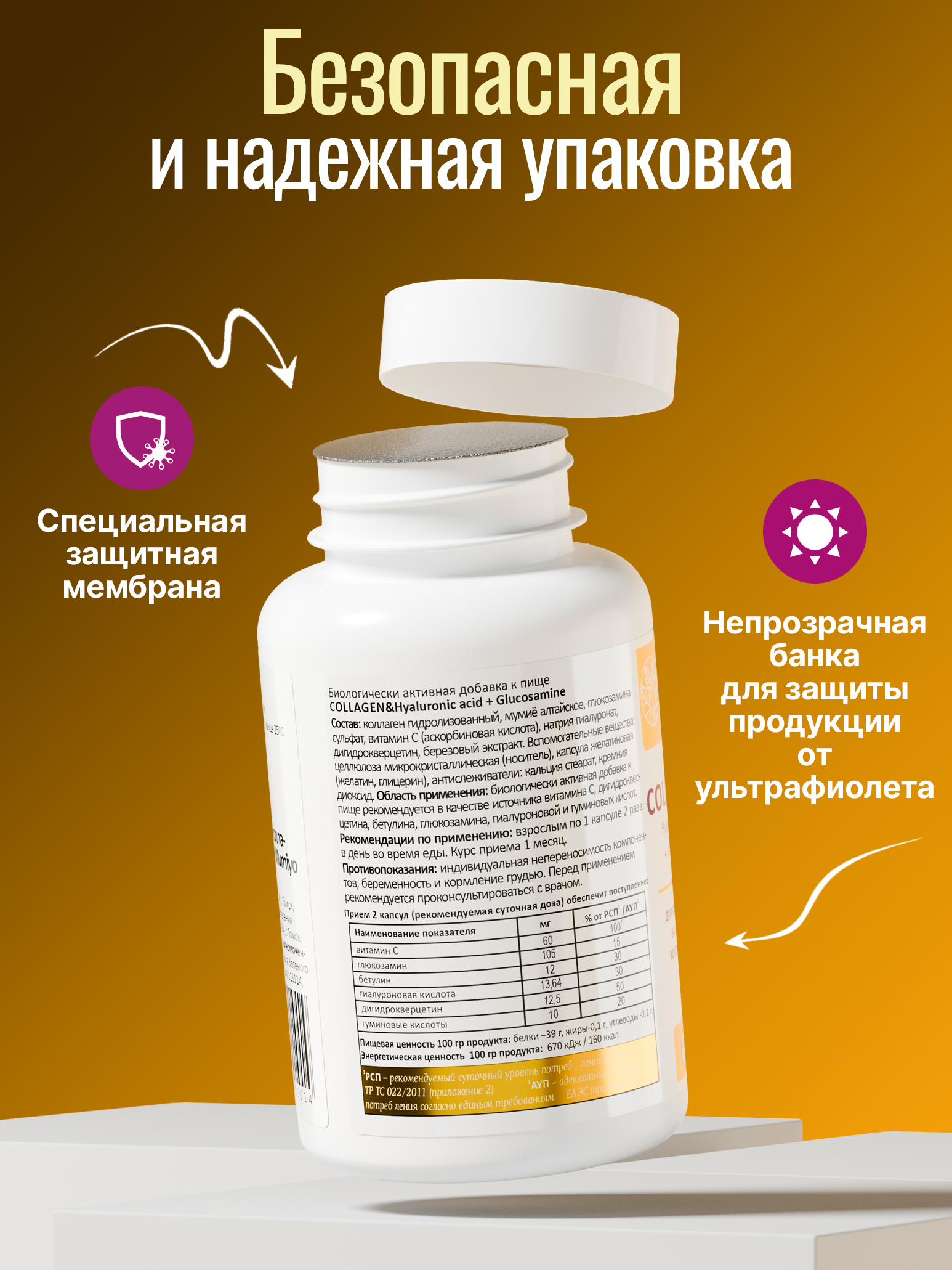 Коллаген с витамином С Green Leaf Formula гиалуроновая кислота глюкозамин для кожи волос для связок и суставов - фото 13