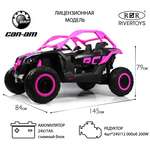 Электромобиль RIVERTOYS Y111YY-DARK-PINK С пультом ДУ