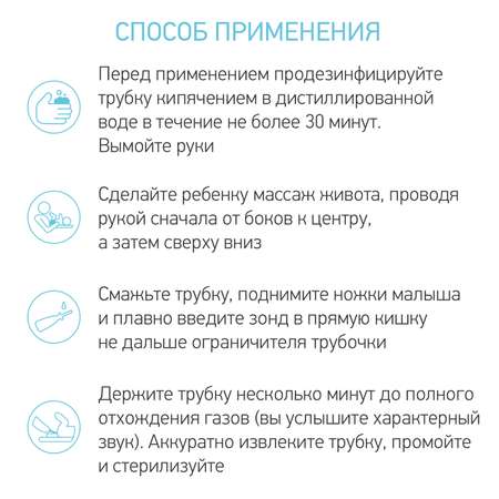 Трубка газоотводная ROXY-KIDS для новорожденных Елочка