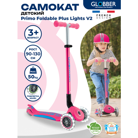 Самокат Globber трехколесный