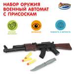 Автомат Играем вместе