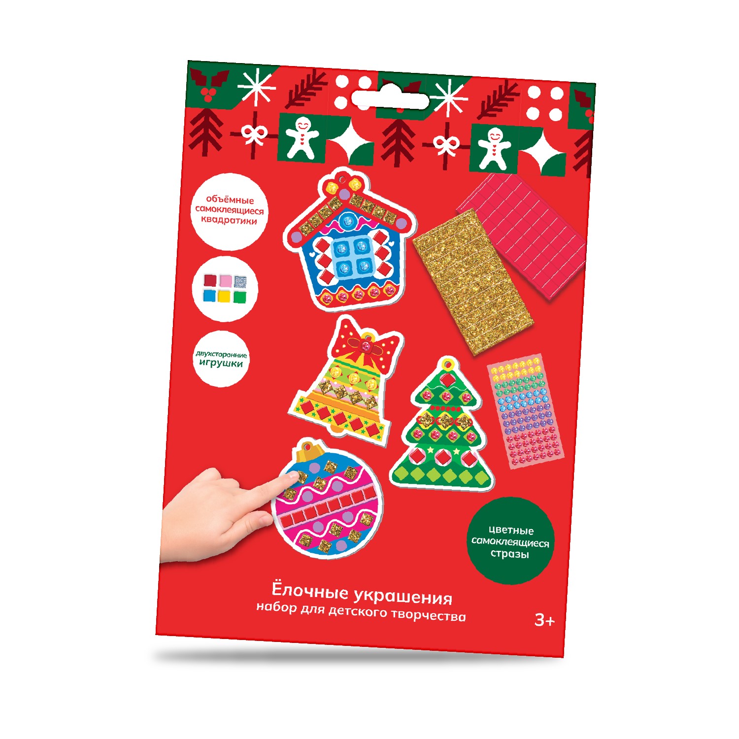 Набор для творчества Десятое королевство Декор Ёлочные украшения аппликация - фото 1