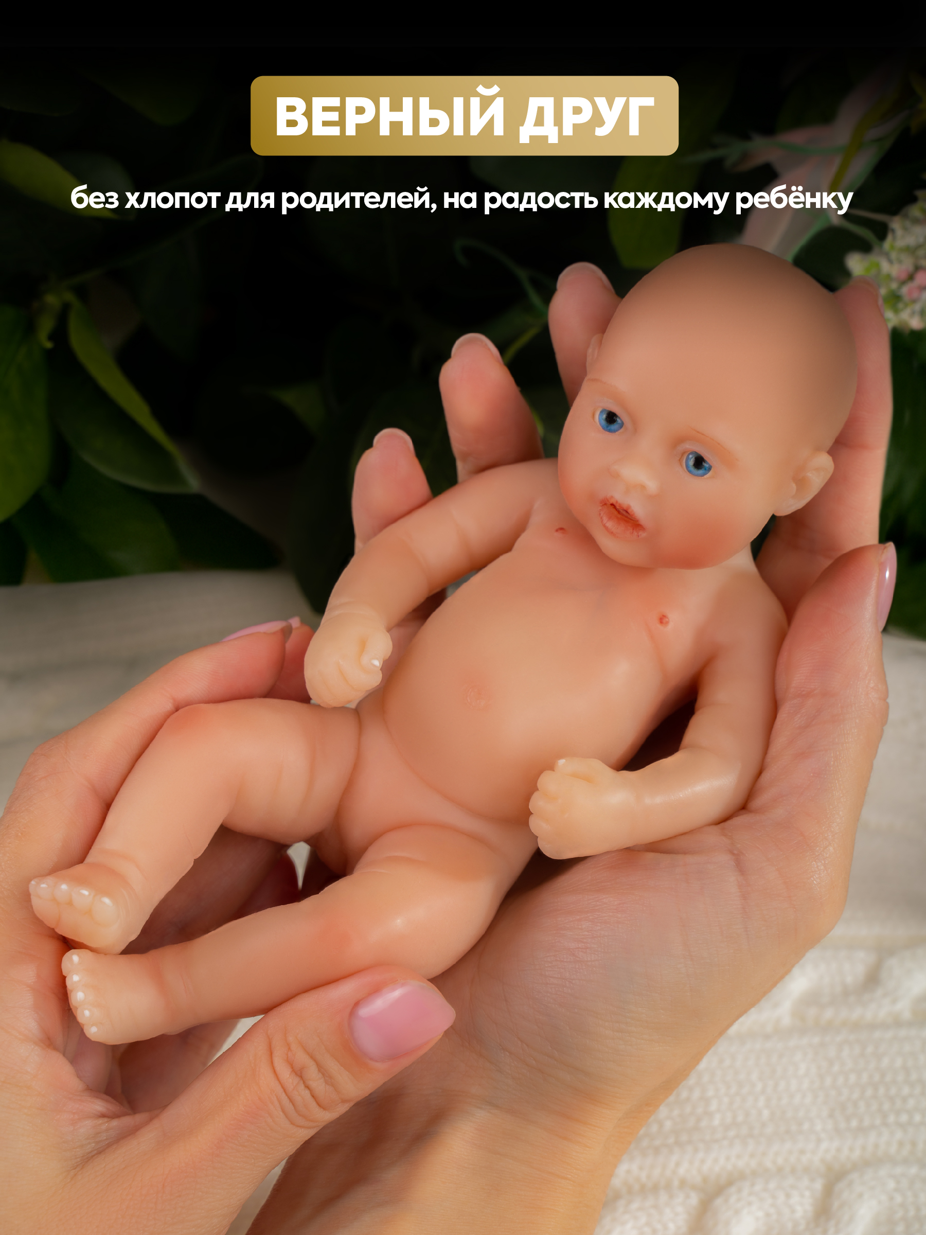 Кукла мини Magic Manufactory Magic baby Пупс реборн девочка высота 19 см 4631162180901 - фото 3