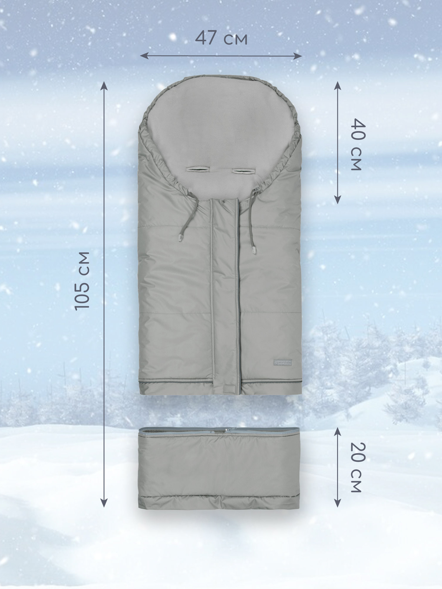 Конверт в коляску Amarobaby Frost Трансформер серебряный - фото 12