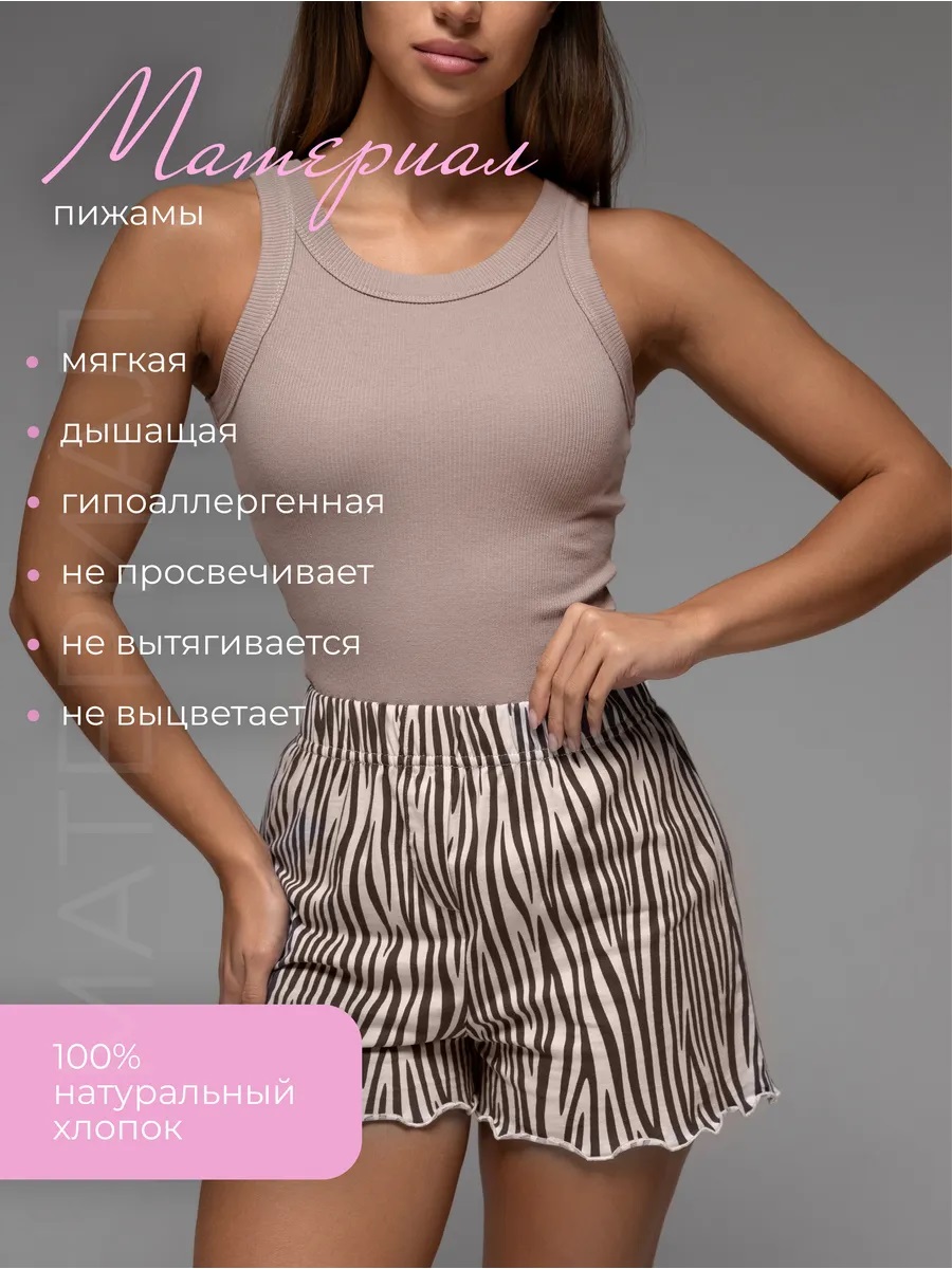 Пижама RSG fit 470017R-39 - фото 4