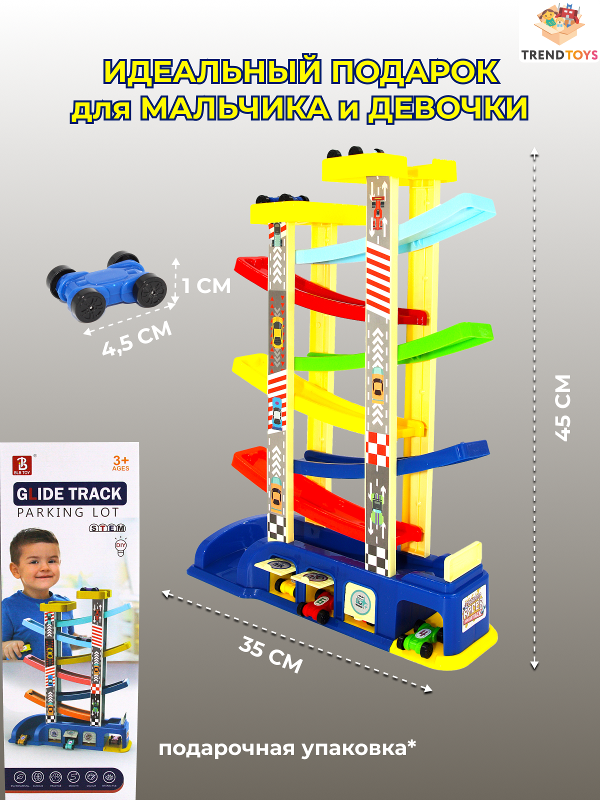Парковка TrendToys Автотрек DNT001 - фото 8