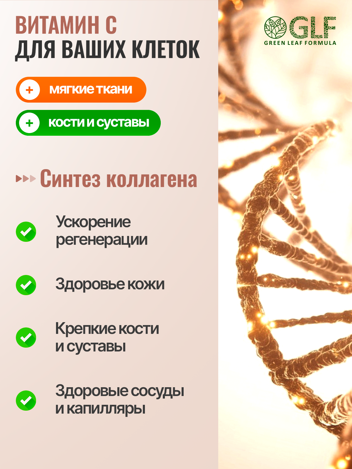 Витамин С аскорбат кальция Green Leaf Formula для иммунитета против простуд и вирусов антиоксидант - фото 7