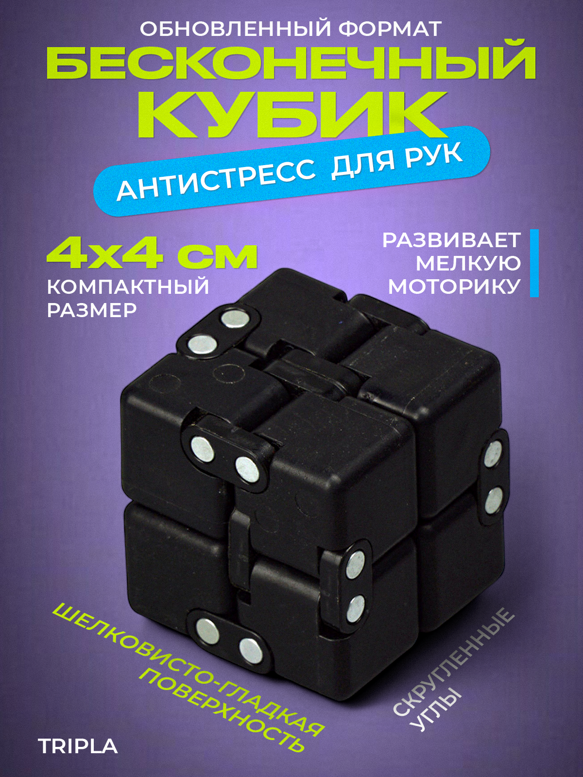 Фиджет MagicStyle - фото 1