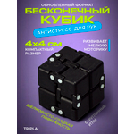 Фиджет MagicStyle