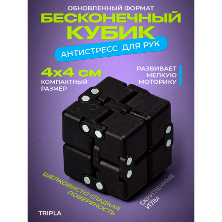 Фиджет MagicStyle