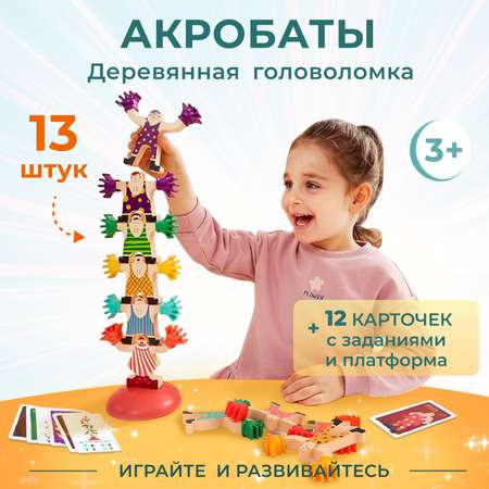 Настольная игра TOPBRIGHT