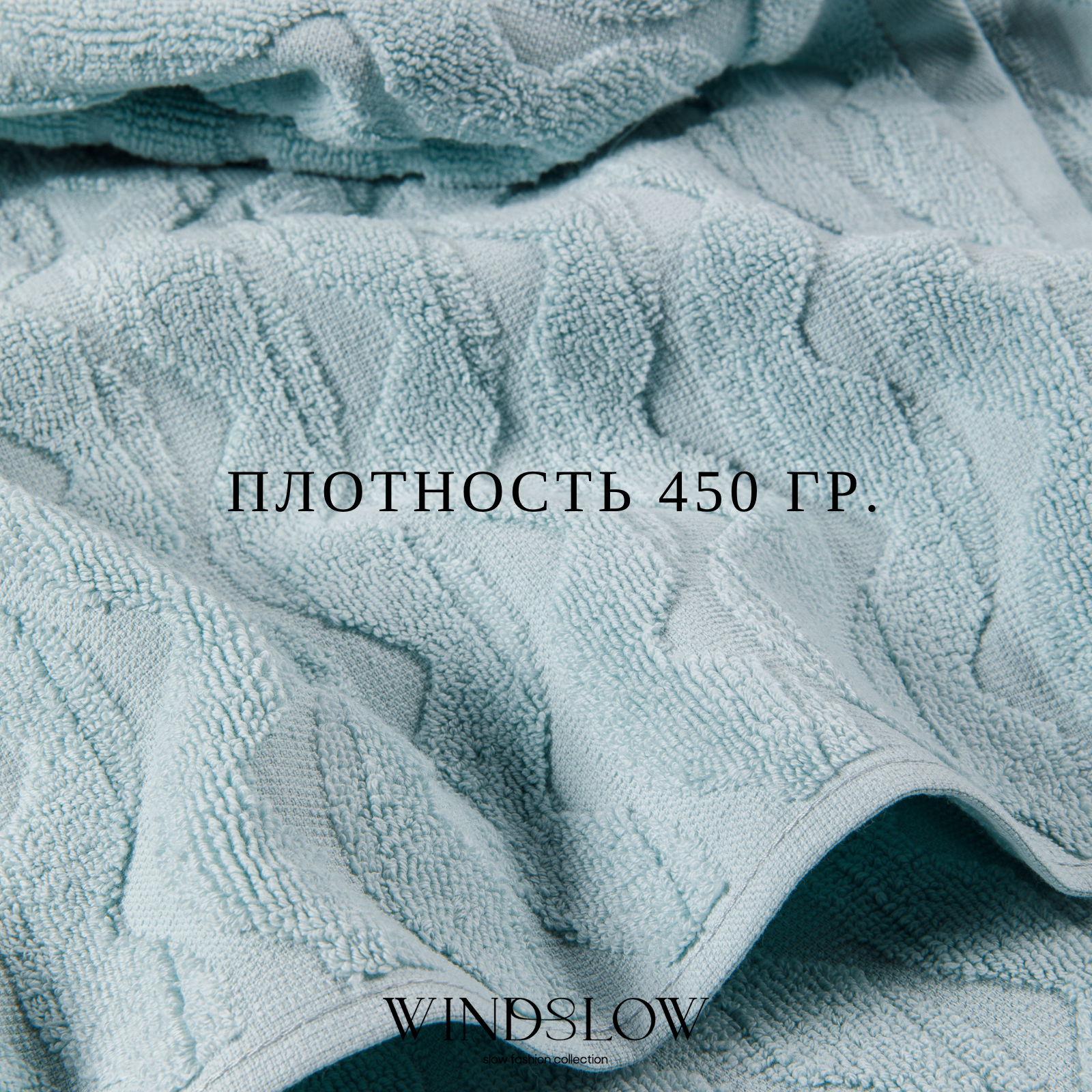 Набор махровых полотенец WINDSLOW Waves Голубой - фото 3