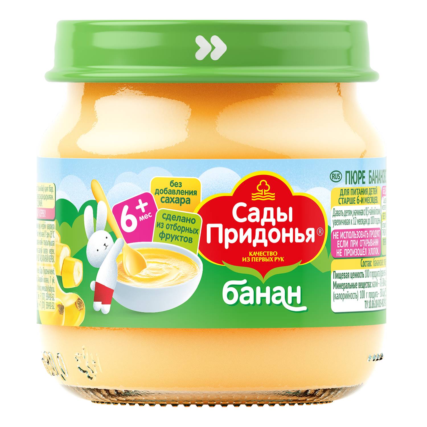 Пюре Сады Придонья Банан с 6 мес 80 г - фото 3