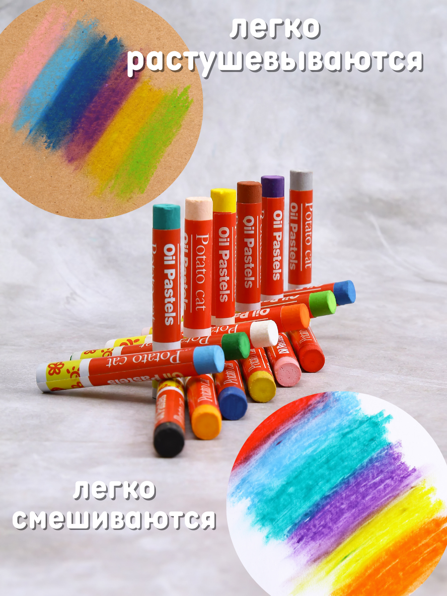 Пастель масляная CMGS 18 шт. - фото 10