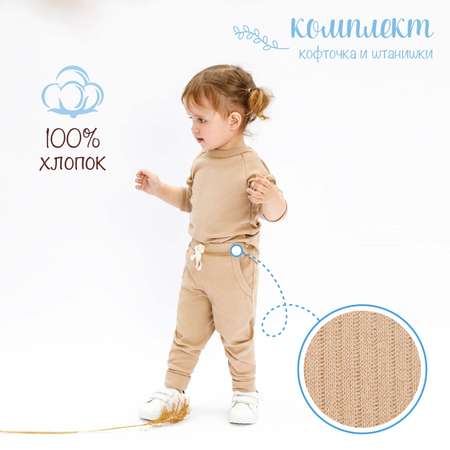 Комплект Amarobaby